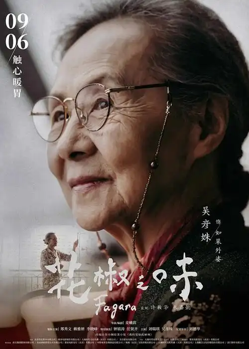 热血少年 动漫海报