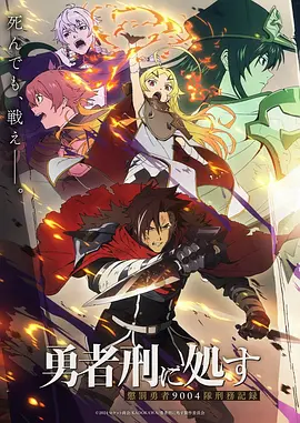 机甲战士 动漫海报